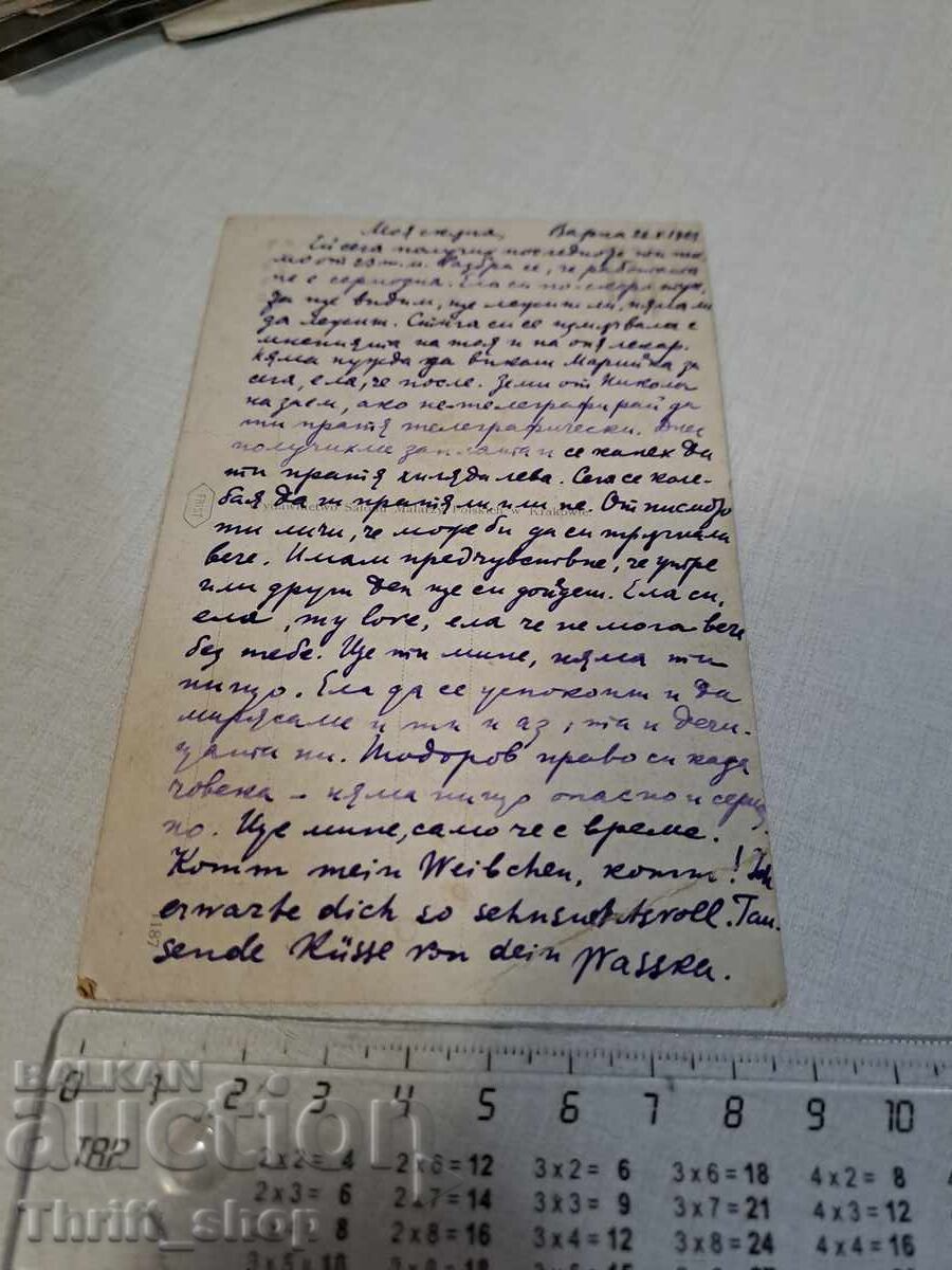 Стара пощенска картичка  - Жена - Еротика с цена 3.99 лв. | € 2.04