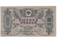 Russian Banknote 1000 Rubles 1919 Russia VE - 00007