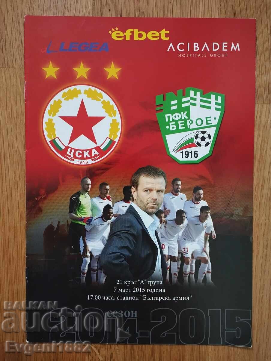 CSKA - Beroe 07.03.2015 Football Schedule Football CSKA - Beroe 07.03.2015 Football Schedule Football