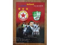 CSKA - Beroe 07.03.2015 Program de fotbal Fotbal