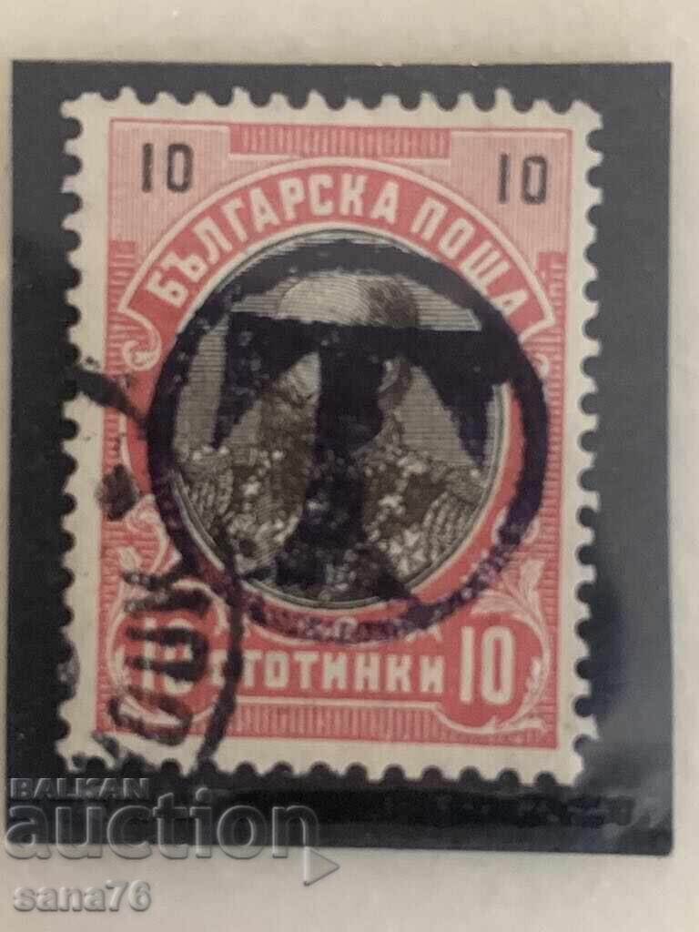 Стари марки,печат русенски такси-10 ст с цена 50.00 лв. | € 25.56 Стари марки,печат русенски такси-10 ст с цена 50.00 лв. | € 25.56