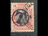 Old stamps, Ruse taxi stamp-15 cents