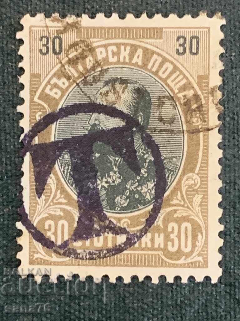 Old stamps, Ruse taxi stamp-30 cents