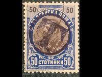 Old stamps, Ruse taxi stamp-50 cents