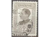 BULGARIA 1926 k 203 212