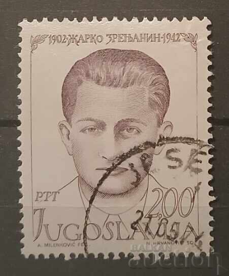 Προσωπικότητες της Γιουγκοσλαβίας Προσωπικότητες της Γιουγκοσλαβίας