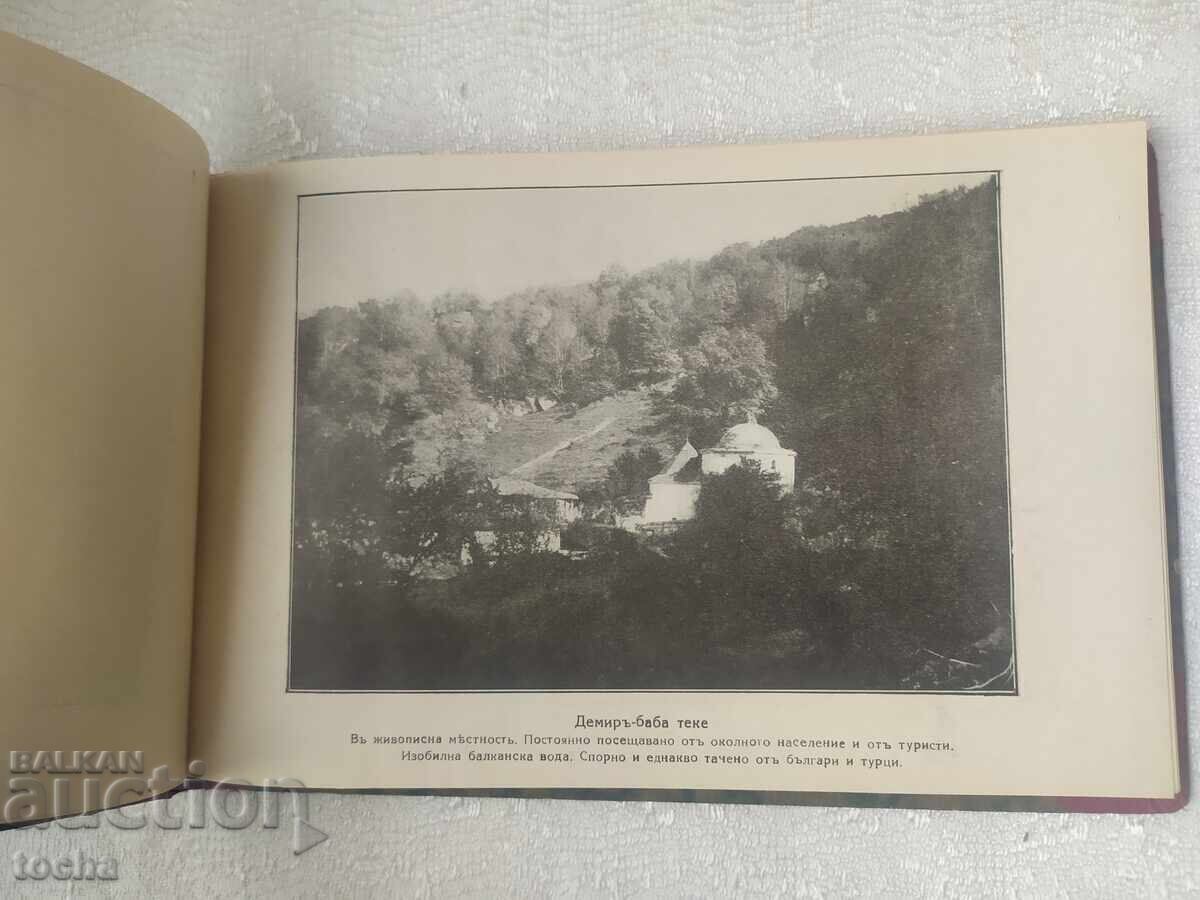 Licitație Deli-Orman în imagini, 1931