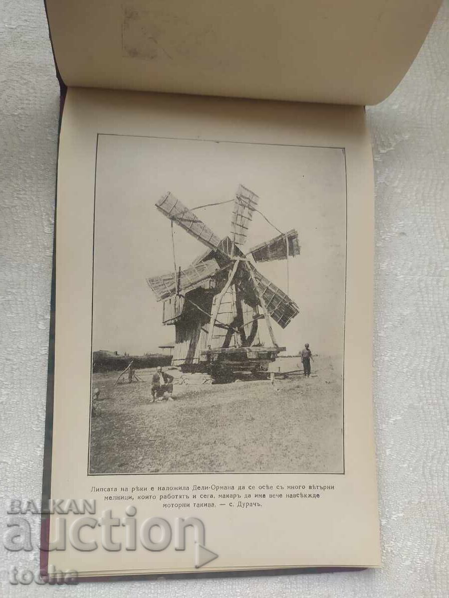 Livrarea Deli-Orman în imagini, 1931