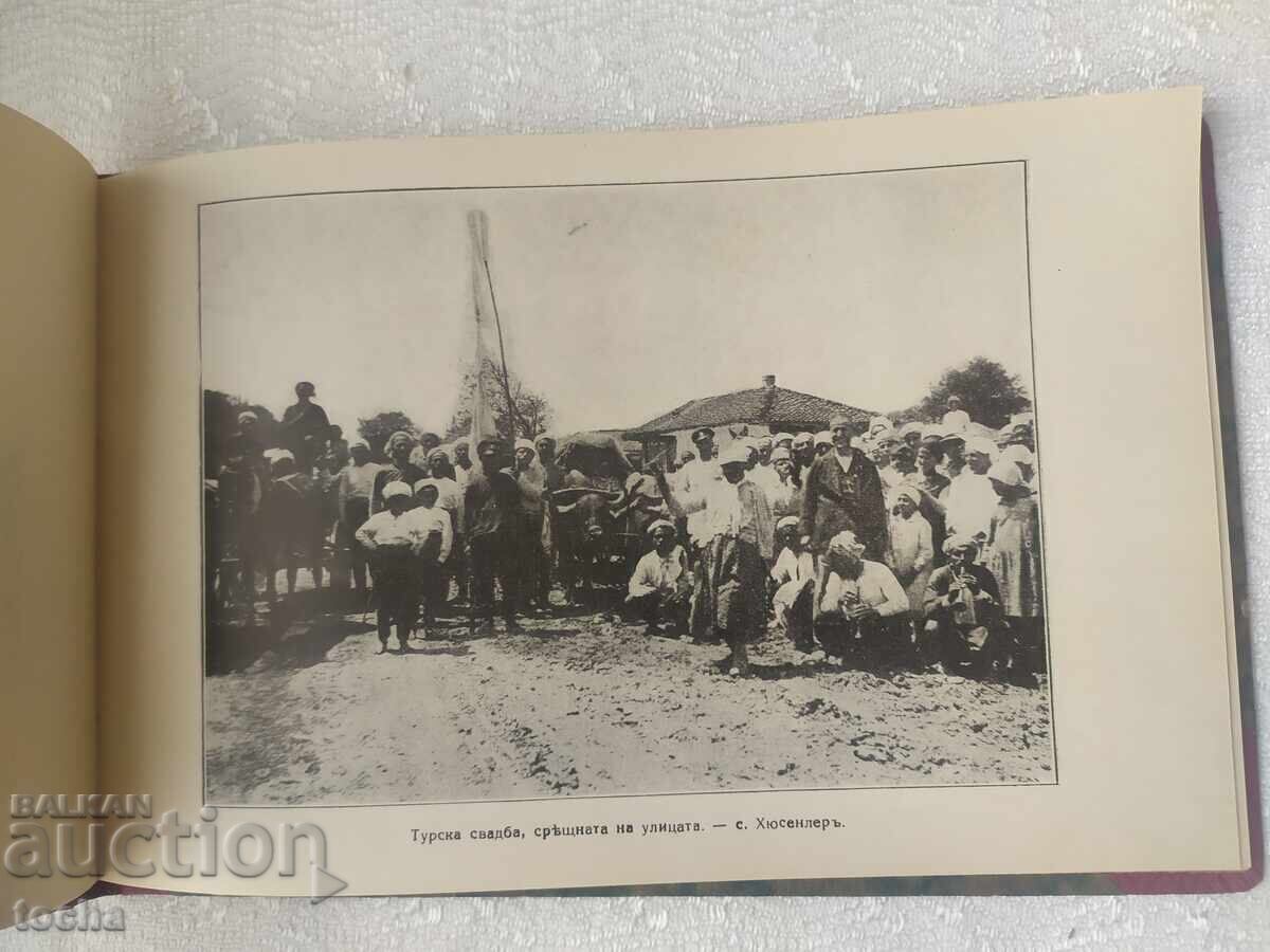 Deli-Orman în imagini, 1931 - 5