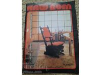 Revista-Casa Noastră. Pleven