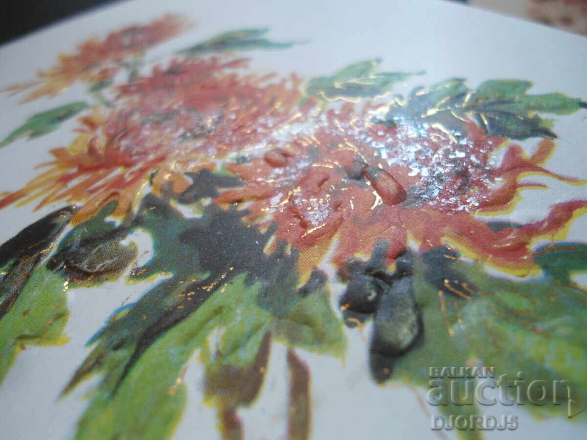 Old Bulgarian greeting cards, double, 10 pieces - 5 Old Bulgarian greeting cards, double, 10 pieces - 5