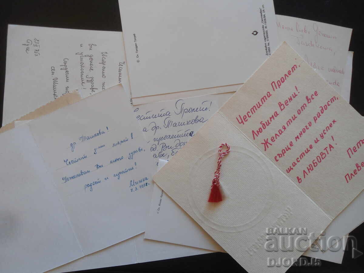 Old Bulgarian greeting cards, double, 10 pieces - 6 Old Bulgarian greeting cards, double, 10 pieces - 6