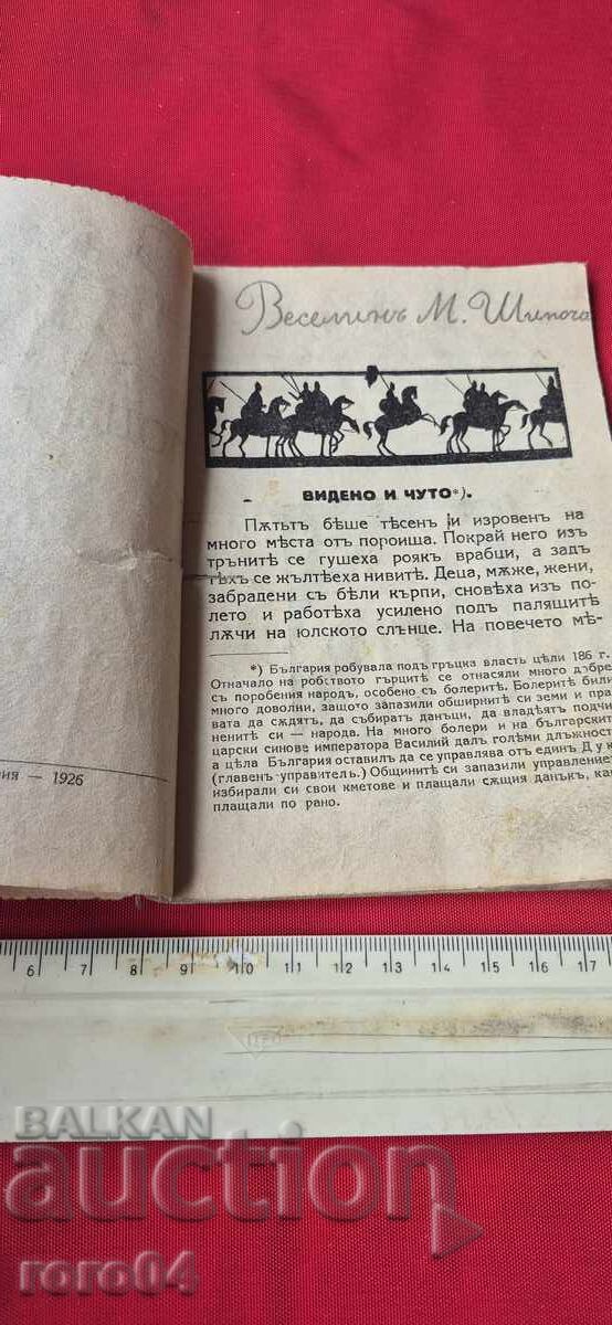 Auction UNDER THE GREEKS - HR. ZLATINCHEV Auction UNDER THE GREEKS - HR. ZLATINCHEV