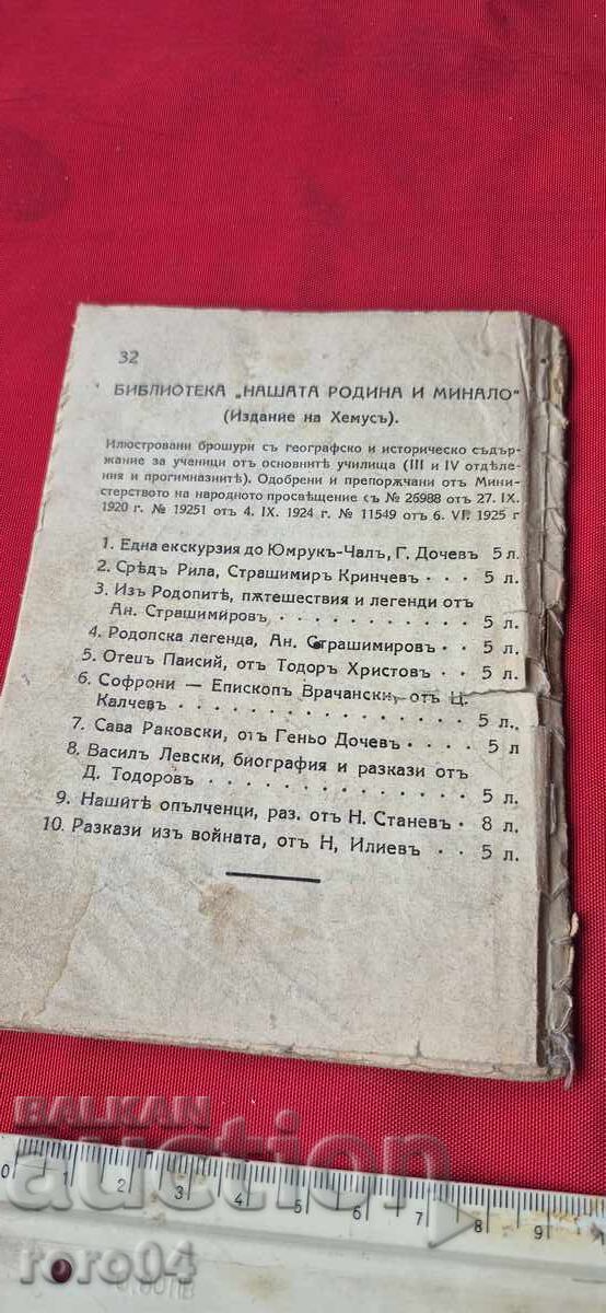 UNDER THE GREEKS - HR. ZLATINCHEV - 7 UNDER THE GREEKS - HR. ZLATINCHEV - 7
