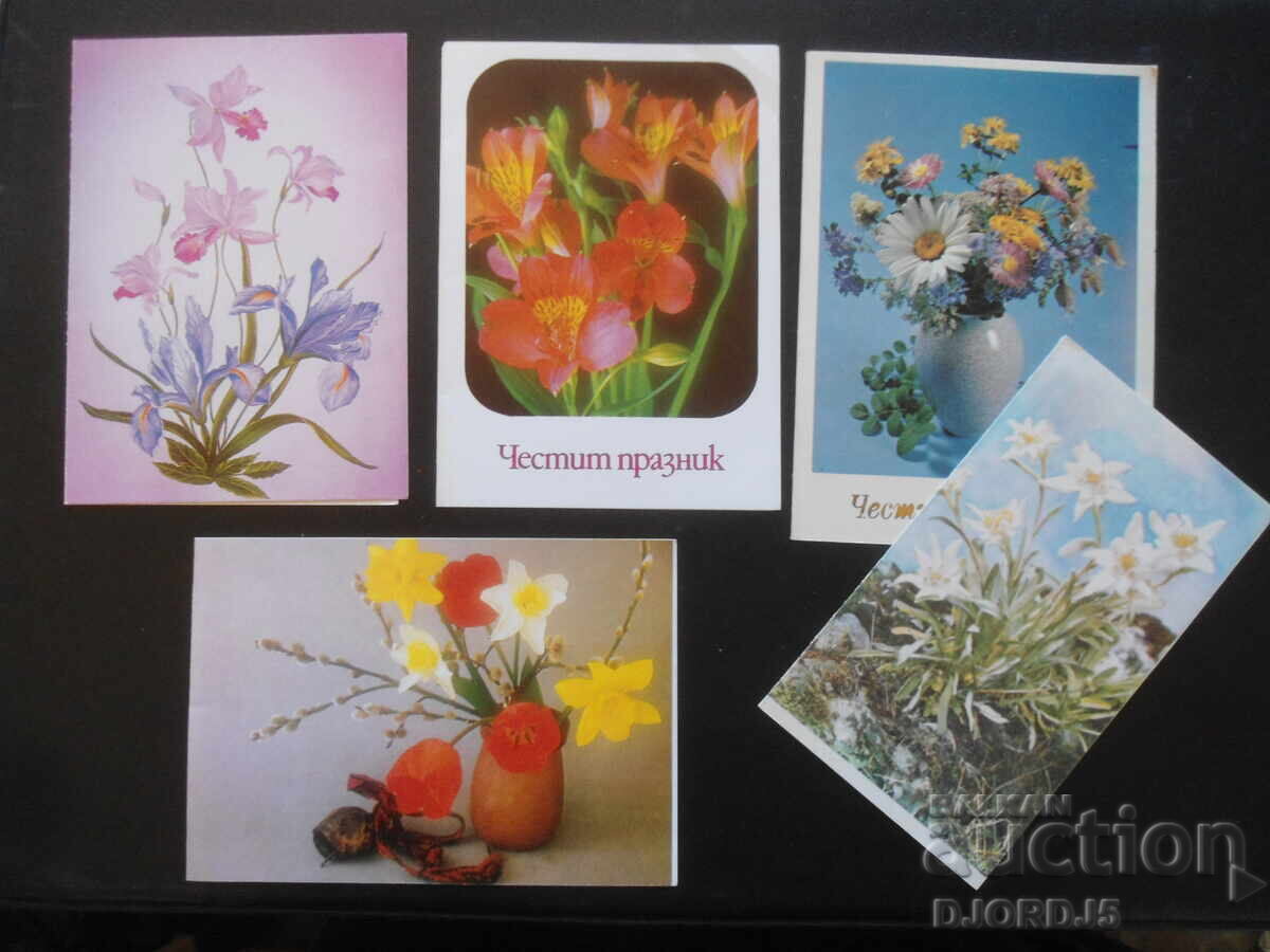 Auction  Old Bulgarian greeting cards, double, 10 pieces