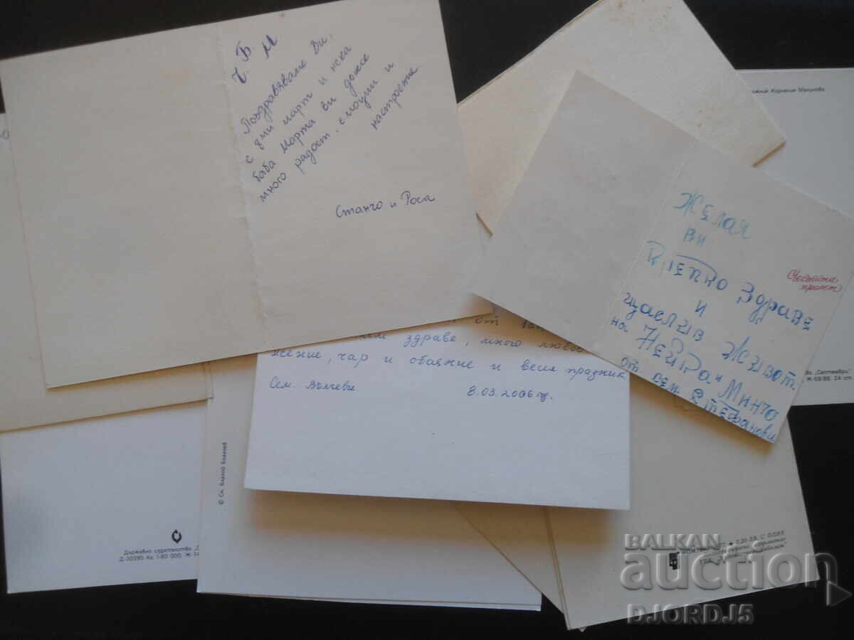 Delivery of Old Bulgarian greeting cards, double, 10 pieces