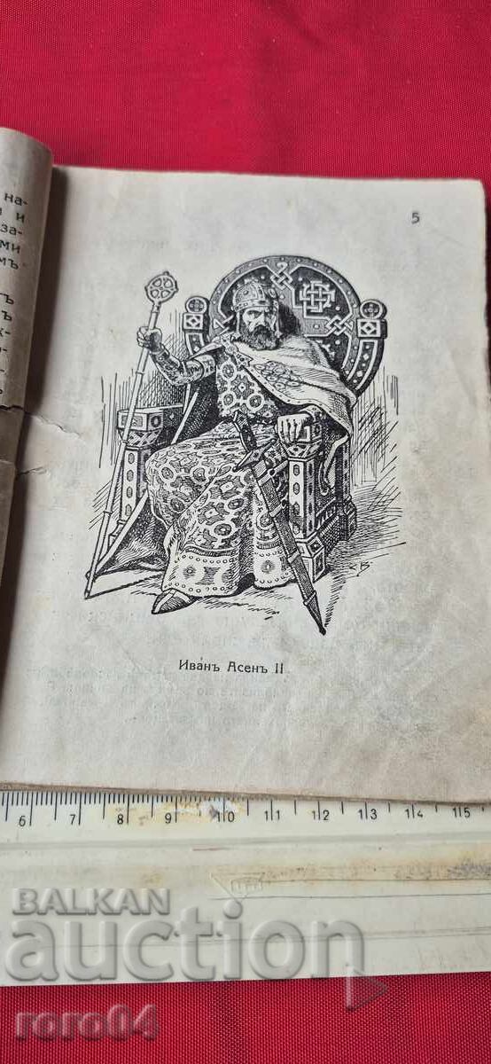 Delivery of ASEN II - HR. ZLATINCHEV