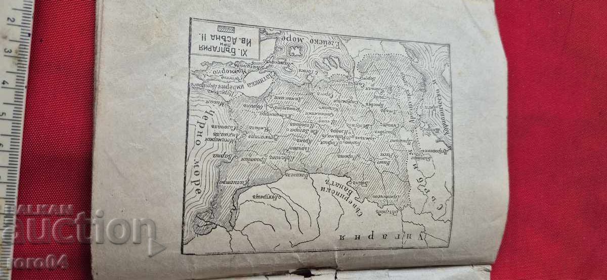 ASEN II - HR. ZLATINCHEV - 7