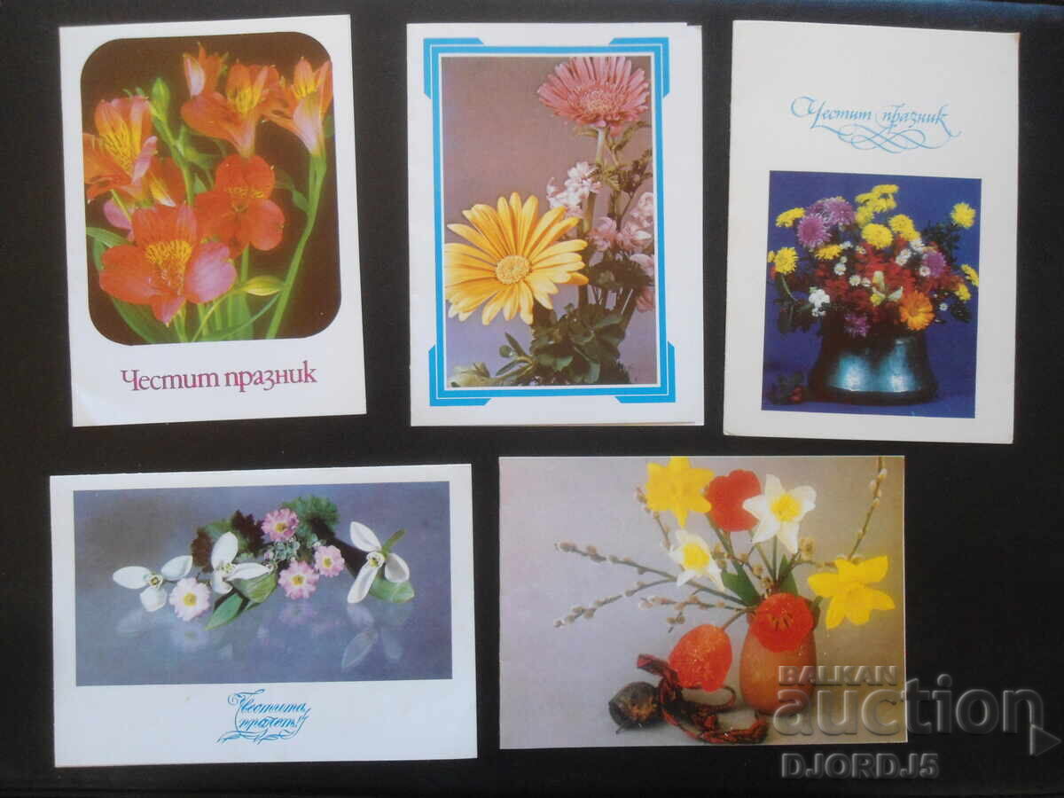 Old Bulgarian greeting cards, double, 10 pieces with price 4.00 BGN | € 2.05 Old Bulgarian greeting cards, double, 10 pieces with price 4.00 BGN | € 2.05
