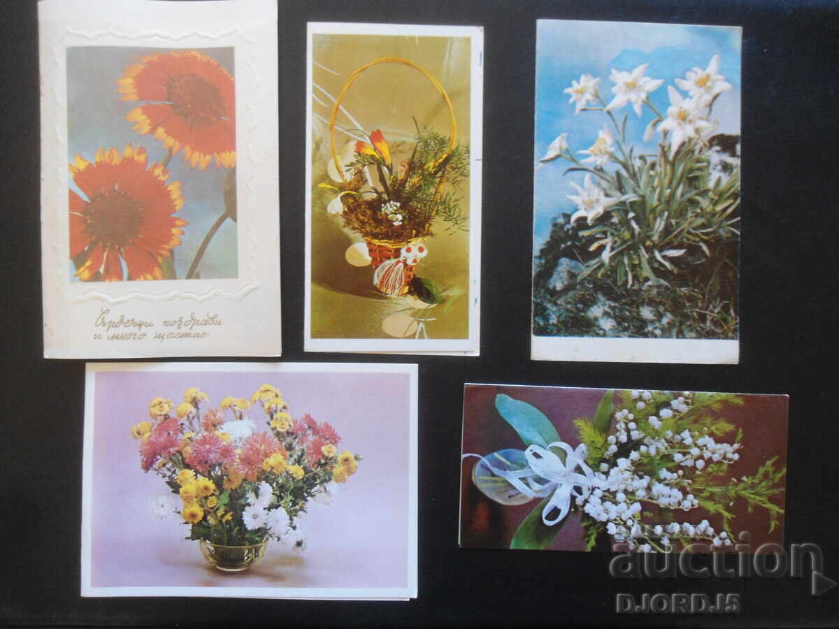 Auction Old Bulgarian greeting cards, double, 10 pieces Auction Old Bulgarian greeting cards, double, 10 pieces