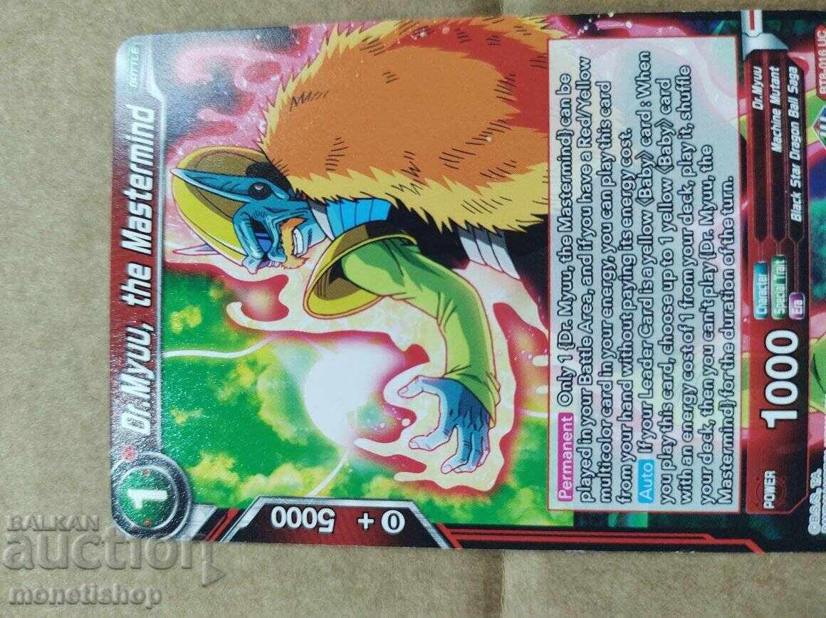 We offer a large collection of DRAGON BALL cards - 5