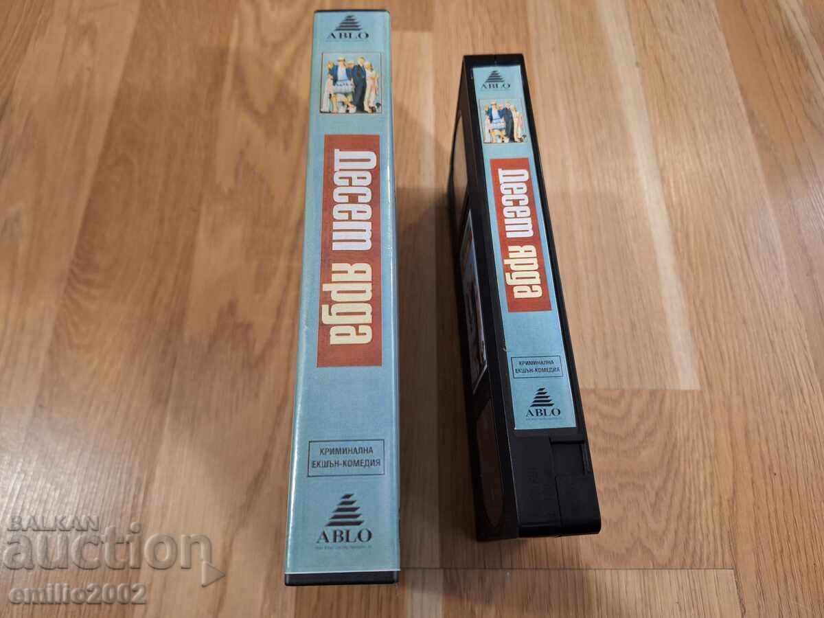 Videotape Ten Yards with price 6.50 BGN | € 3.32 Videotape Ten Yards with price 6.50 BGN | € 3.32