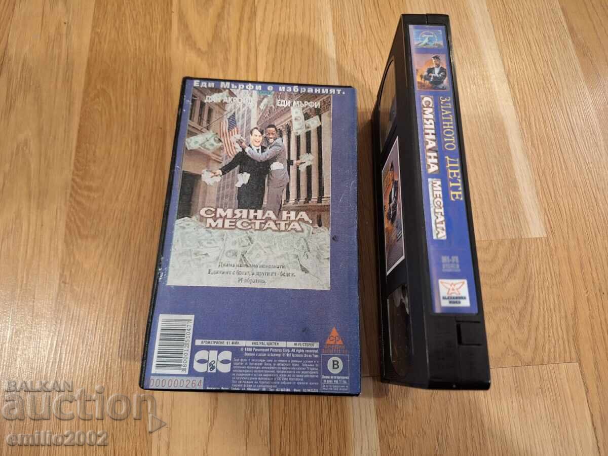 Videotape The Golden Child - Changing Places with price 3.99 BGN | € 2.04