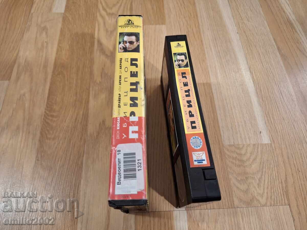 Videotape Killer at gunpoint with price 3.99 BGN | € 2.04 Videotape Killer at gunpoint with price 3.99 BGN | € 2.04