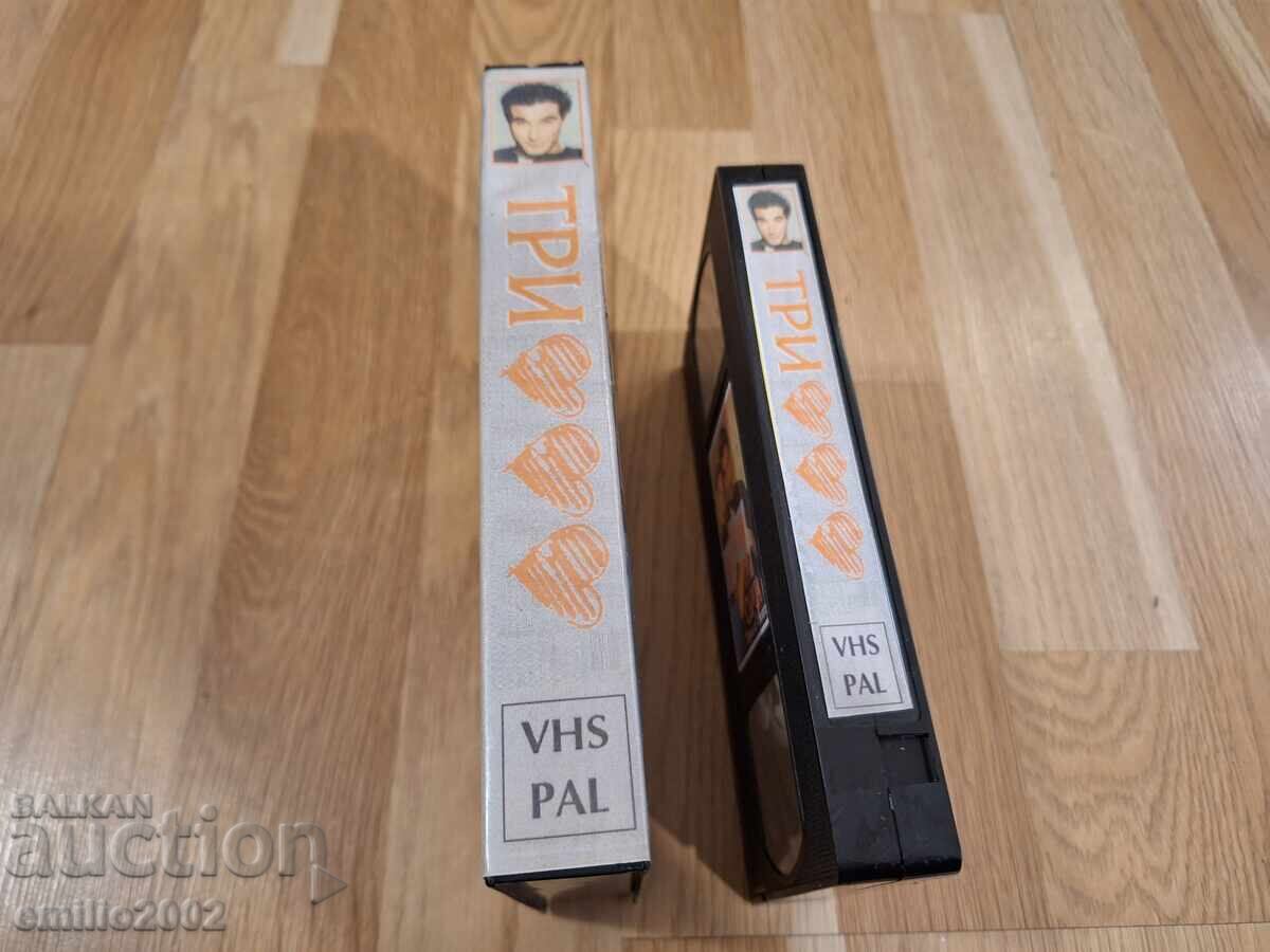 Videotape Three Hearts with price 3.99 BGN | € 2.04 Videotape Three Hearts with price 3.99 BGN | € 2.04