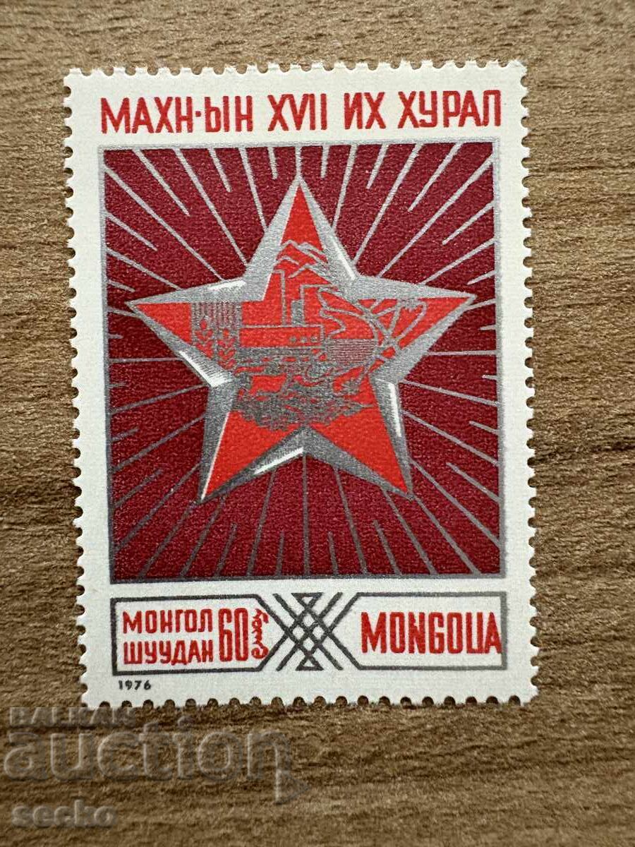 Mongolia - Al 17-lea Congres al Partidului Revoluționar Popular (1976) MNH Mongolia - Al 17-lea Congres al Partidului Revoluționar Popular (1976) MNH