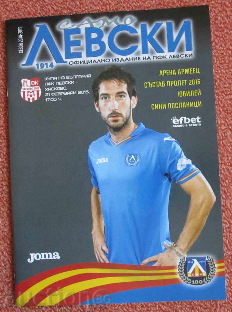 programele de fotbal ale Levski 2 cu preț 5.00 BGN | € 2.56 programele de fotbal ale Levski 2 cu preț 5.00 BGN | € 2.56