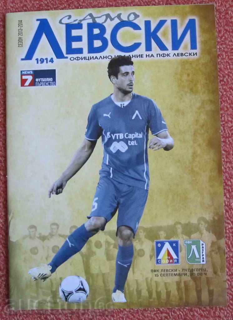 Livrarea programele de fotbal ale Levski 2 Livrarea programele de fotbal ale Levski 2