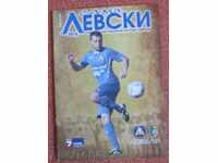 football programs of Levski 2