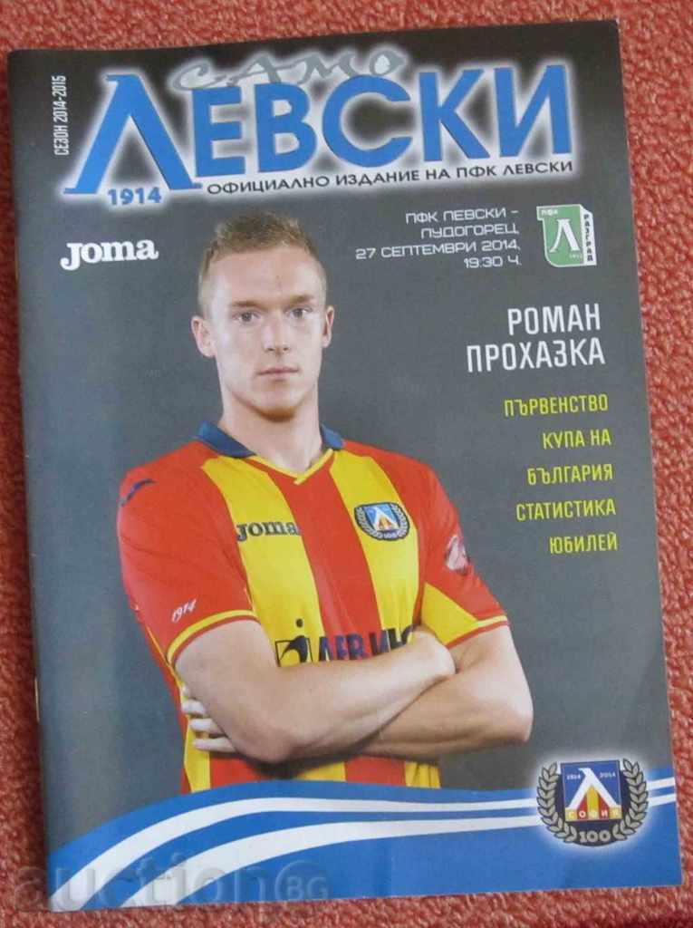 Παράδοση Προγράμματα ποδοσφαίρου Λέφσκι Παράδοση Προγράμματα ποδοσφαίρου Λέφσκι