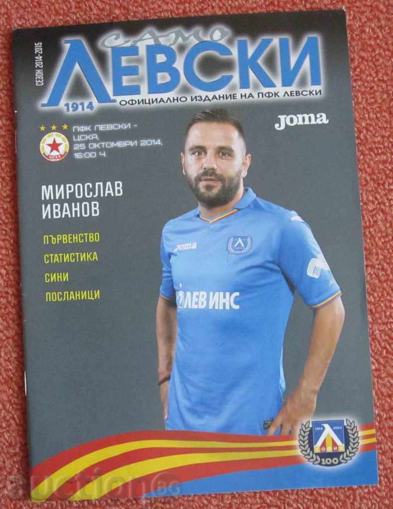 Programe de fotbal Levski