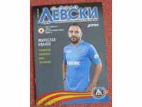 Programe de fotbal Levski