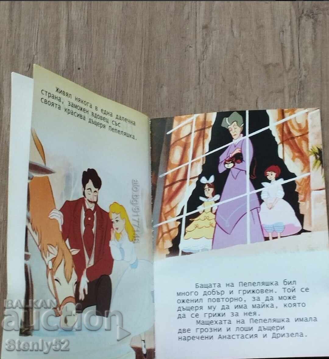 Cartea pentru copii Cenusareasa cu preț 3.00 BGN | € 1.53 Cartea pentru copii Cenusareasa cu preț 3.00 BGN | € 1.53