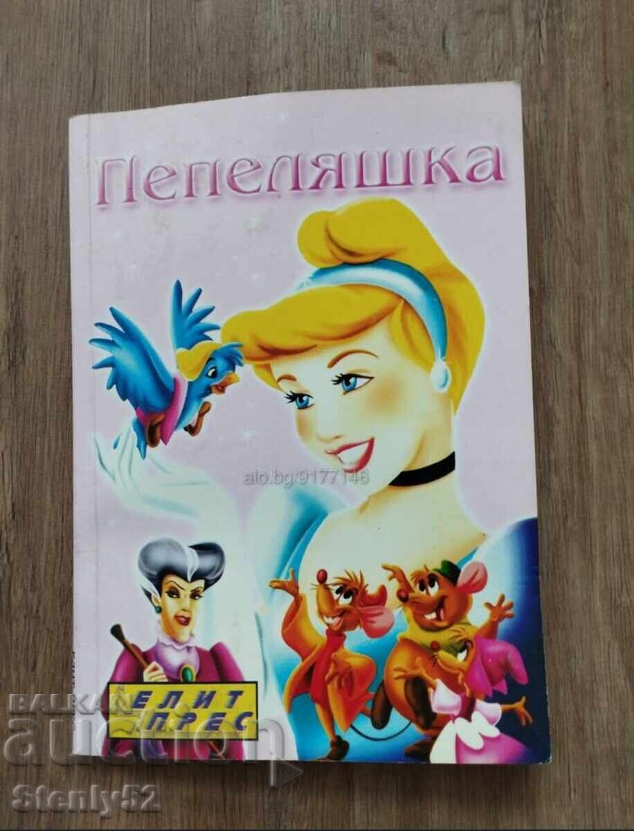 Cartea pentru copii Cenusareasa Cartea pentru copii Cenusareasa