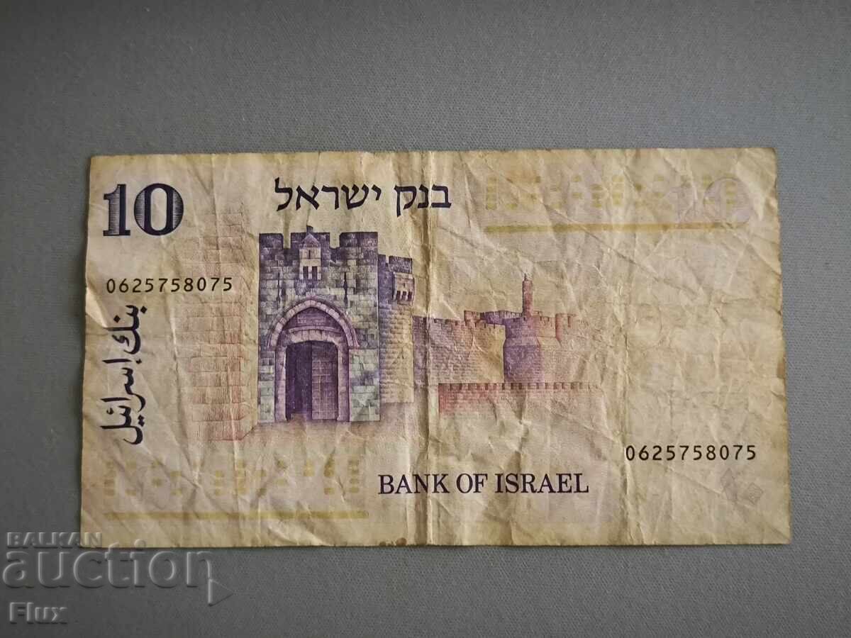 Banknote - Israel - 10 shekels | 1973 with price 9.00 BGN | € 4.60