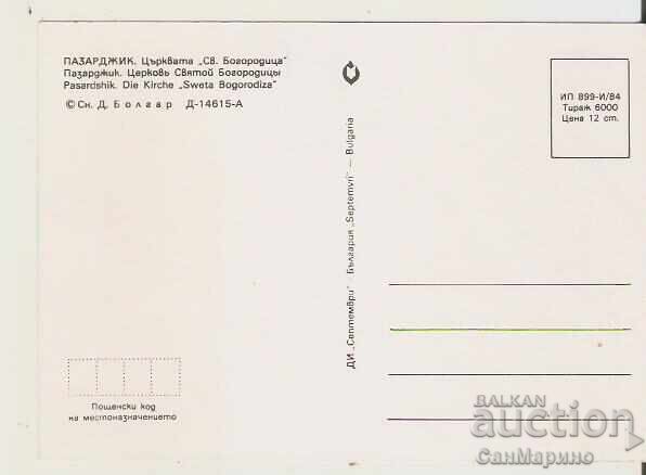 Postcard Bulgaria Pazardzhik Church "St.Bogorodica"* with price 1.00 BGN | € 0.51 Postcard Bulgaria Pazardzhik Church "St.Bogorodica"* with price 1.00 BGN | € 0.51