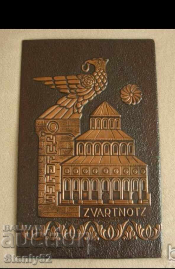Print, copper panel, city of Zvartnotz-Poland with price 35.00 BGN | € 17.90 Print, copper panel, city of Zvartnotz-Poland with price 35.00 BGN | € 17.90