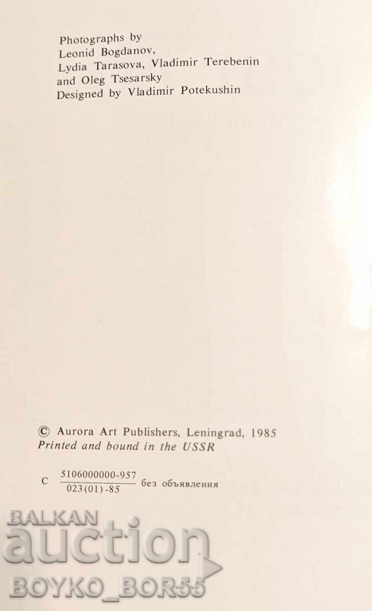 Russian Book Calendar Treasures of the Hermitage 1984 - English - 5