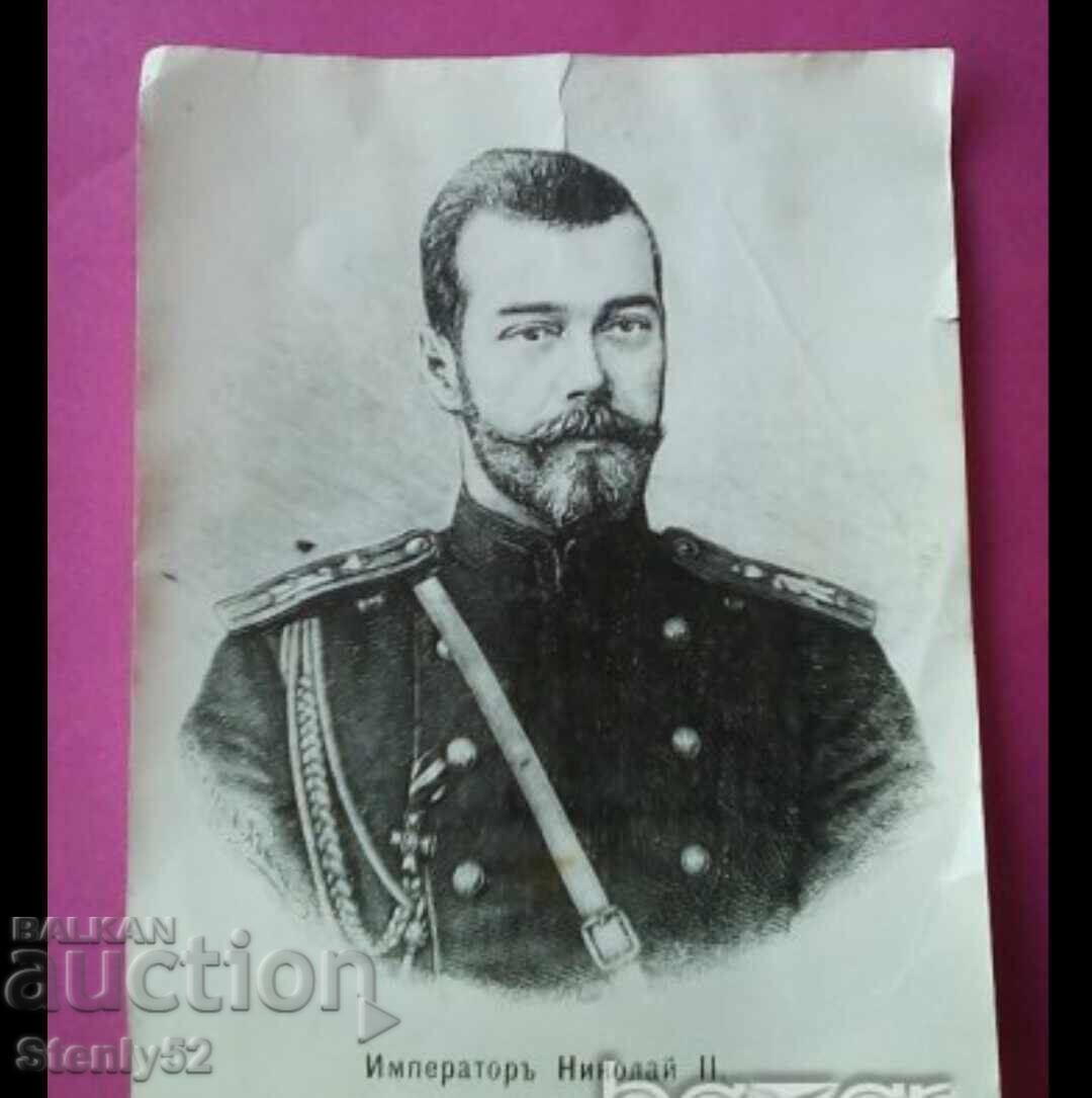 Παλιά φωτογραφία του Ρώσου αυτοκράτορα Νικολάου Β'
