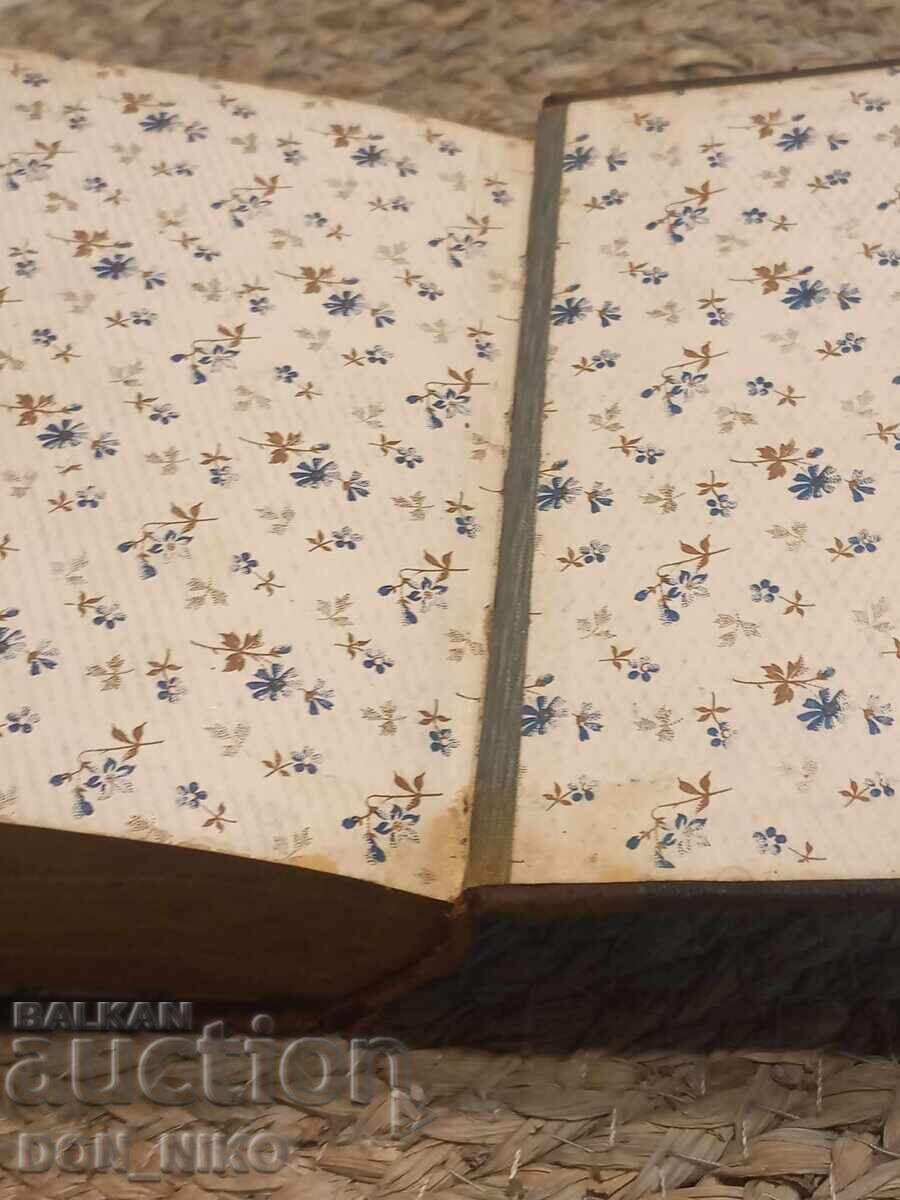 Bulgarian-French Dictionary 1898 - 7