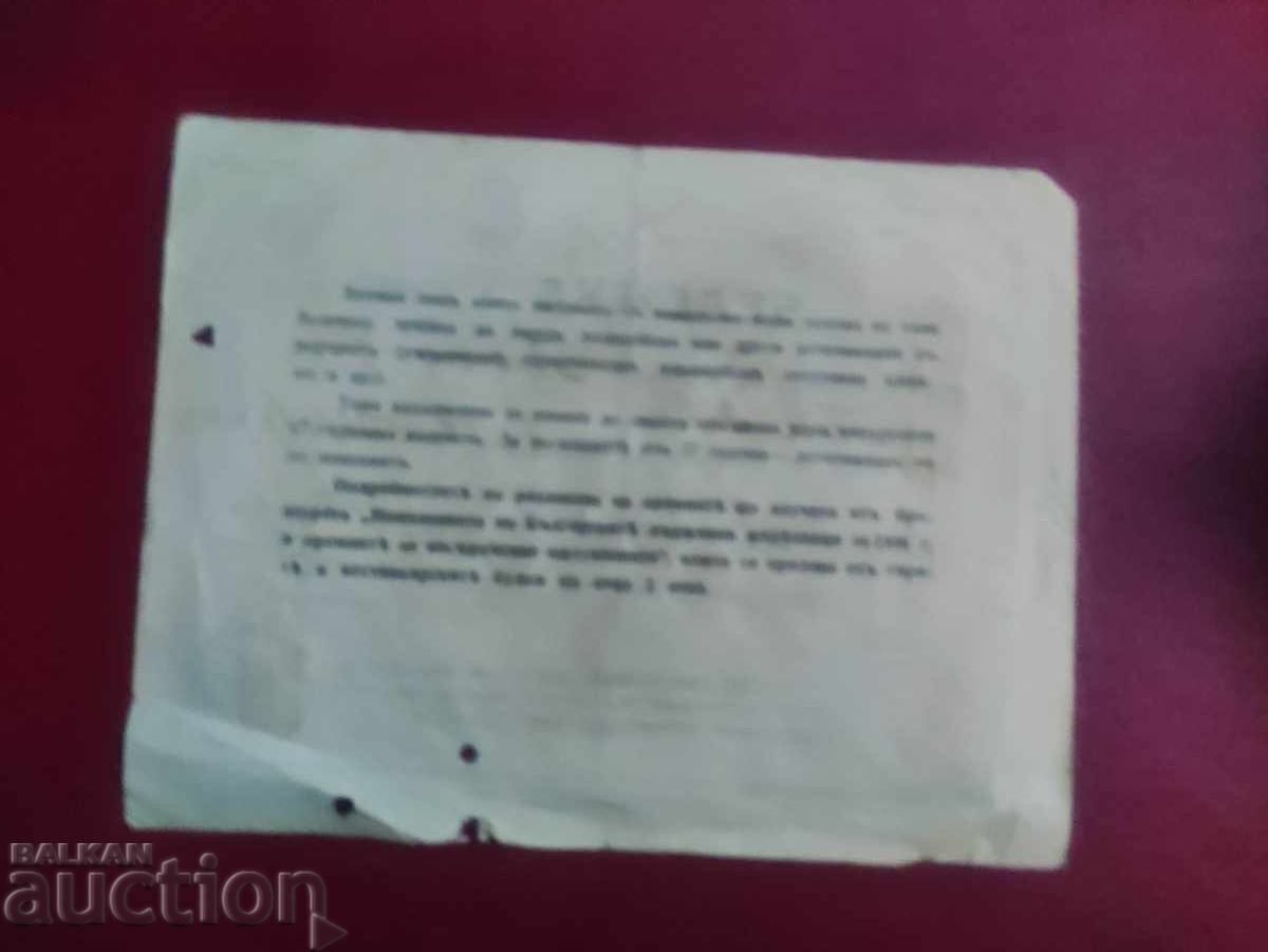 Discount note BDZ Sofia Belovo with price 100.00 BGN | € 51.13 Discount note BDZ Sofia Belovo with price 100.00 BGN | € 51.13