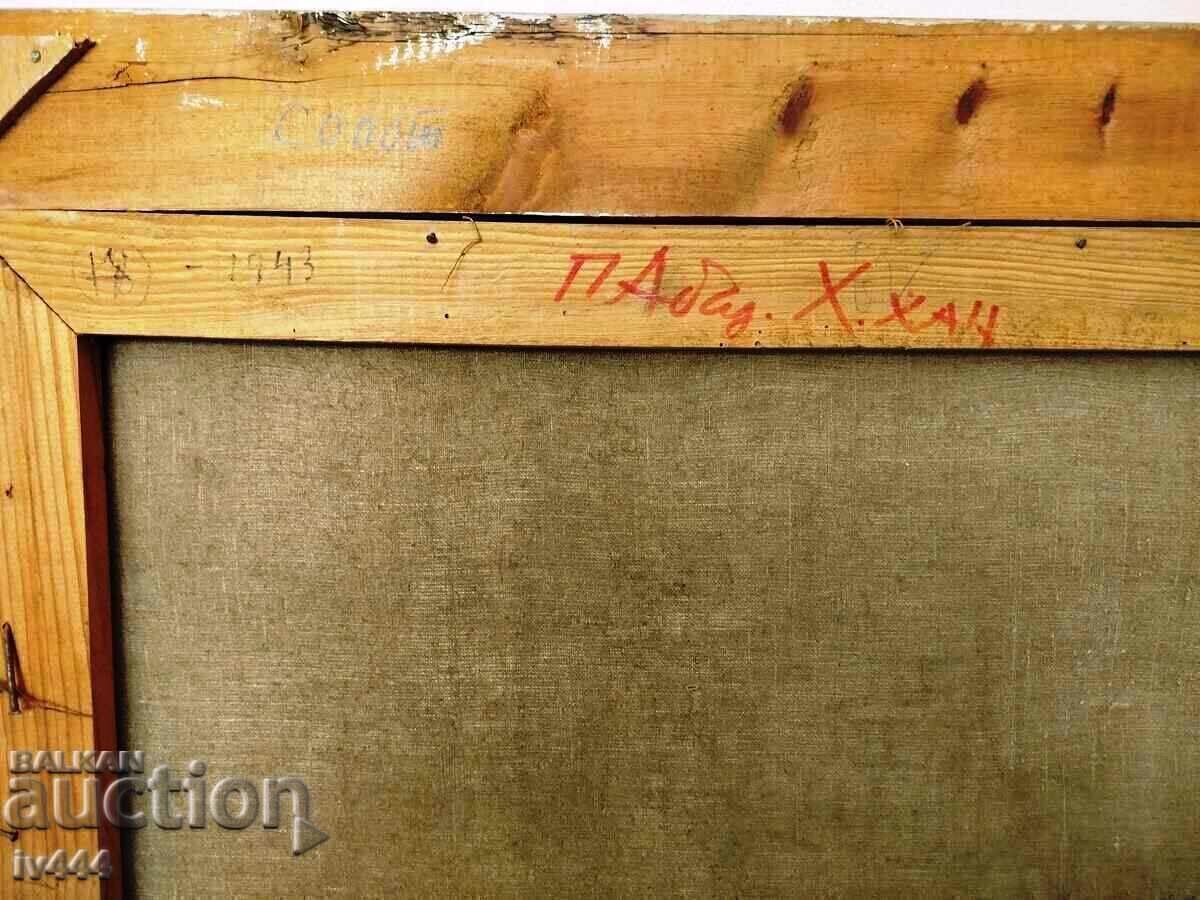 PETKO ABADZHIEV ΠΑΛΑΙΟ ΒΟΥΛΓΑΡΙΚΟΙ ΠΙΝΑΚΑΣ - ΣΠΙΤΙ ΜΕ ΑΥΛΗ 1943 - 5 PETKO ABADZHIEV ΠΑΛΑΙΟ ΒΟΥΛΓΑΡΙΚΟΙ ΠΙΝΑΚΑΣ - ΣΠΙΤΙ ΜΕ ΑΥΛΗ 1943 - 5