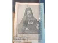 Photo - Damian - Patriarch of Jerusalem (Bulgarian by origin)