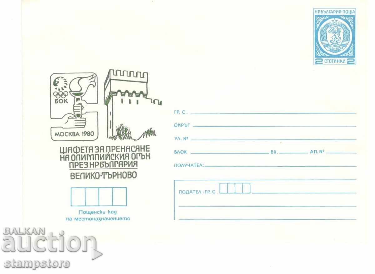 Olympic Torch Relay - Veliko Tarnovo Olympic Torch Relay - Veliko Tarnovo