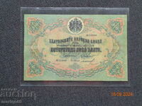 500 BGN - Principatul Bulgariei - 1903 - super rar - Copie