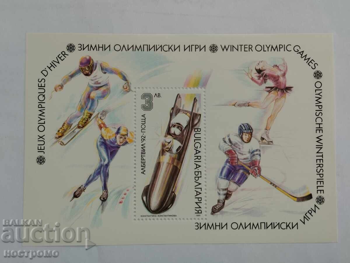 MNH Bulgaria - A 5248 MNH Bulgaria - A 5248